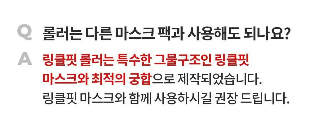 [탄력 리프팅] 메디테라피 링클핏 마스크 7매입 상세페이지 54